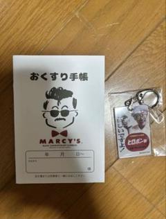 田代まさし マーシー 首振りキーホルダー 昭和レトロ 当時物 Amazon.co.jp: 田代まさし（マーシー）首振りキイホルダー 昭和