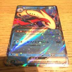 ポケモンカード 超電ブレイカー ミロカロスex rr
