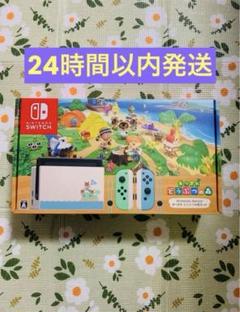 TALLY-HO様ニンテンドースイッチ あつまれどうぶつの森同梱版