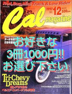 全152冊セット Cal MAGAZINE/キャルマガジン1989~2005年 m42699361300_1.jpg?1690571804
