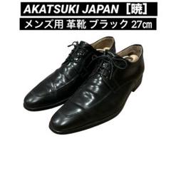 AKATSUKI JAPAN メンズ ビジネスシューズ 革靴 ブラック 27㎝のサムネイル