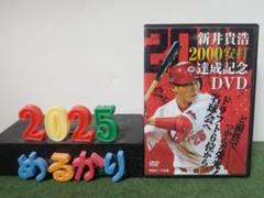 新井貴浩 二千本への道 缶バッチ 新井貴浩 二千本への道 缶バッチ