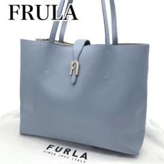 希少カラー✨️未使用級✨️フルラ　ソフィア　トートバッグ　肩掛け　ライトブルー 希少カラー✨️未使用級✨️フルラ ソフィア トートバッグ