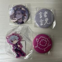 不破湊　カプセルトイ　缶バッジ　アクキー 不破湊 1st LIVE】カプセルトイ｜にじさんじオフィシャルストア