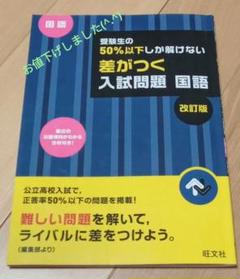 頑張れ受験生!! 新品未使用 学習参考書セット まとめ売り 2025年最新】受験生の人気アイテム - メルカリ