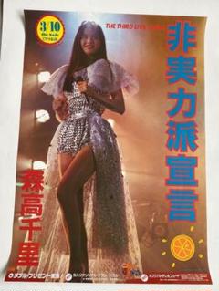 非実力派宣言 森高千里の中古 未使用品を探そう メルカリ 非実力派宣言 森高千里の中古 未使用品を探そう メルカリ