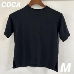 COCA 半袖　トップス　黒　プチプラ　Mサイズ サマーニットのサムネイル