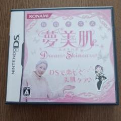 佐伯チズ式 夢美肌 〜Dream Skincare〜