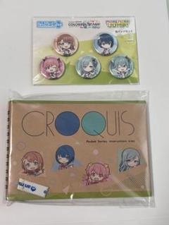 モアモアジャンプ 缶バッジセット、クロッキー帳
