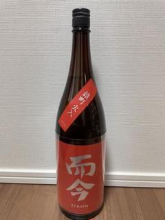 最終値下げ！売り切り！而今　純米吟醸　雄町　一升瓶1800ml 而今（じこん） 純米吟醸 雄町無濾過生 1800ml