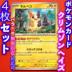 【あずっきー】イーブイ ar 2枚まとめ売り クリムゾンヘイズ ポケモンカード クリムゾンヘイズ イーブイ ar 2枚まとめ売り