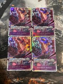 2025年最新】one piece カード カタクリ srの人気アイテム