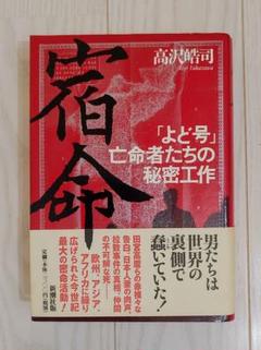 宿命 高沢の中古 未使用品を探そう メルカリ 宿命 高沢の中古 未使用品を探そう メルカリ