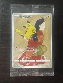 ポケカ 引退品 未開封シュリンク付き 見返り美人 - メルカリ