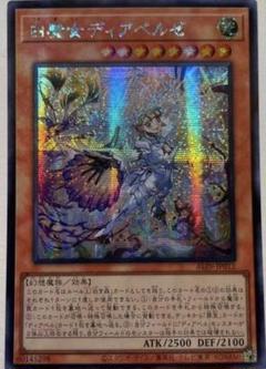 2025年最新】白魔女ディアベルゼ アジアの人気アイテム - メルカリ