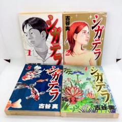 古谷実　6タイトル 26冊セット 2025年最新】古谷実全巻セットの人気アイテム - メルカリ