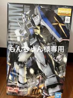 機動戦士ガンダム ガンプラ mg g3ガンダム ver.2.0 新品 内袋未開封 未組立 未開封 MG G3 ガンダム ver 2 0 バンダイ ガンプラ