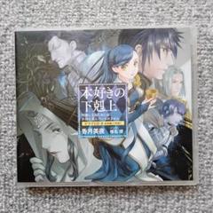 本好きの下剋上 オーディオドラマCD8 2枚組