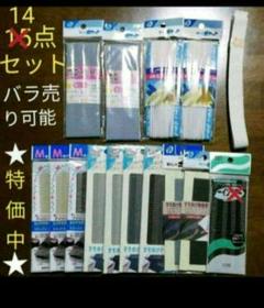 洋裁グッズ　14点①　すそあげ熱接着テープ　バイアステープ　丸ゴム　ゴム19㎜幅