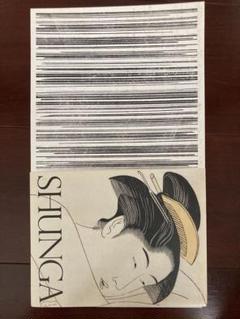 図録「春画展 SHUNGA」 大英博物館特別出品 永青文庫 / 古本