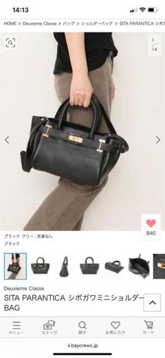 最愛 新品タグ付き SITA PARANTICA クラッチバッグ クラッチバッグ 最愛 新品タグ付き SITA PARANTICA クラッチバッグ クラッチバッグ