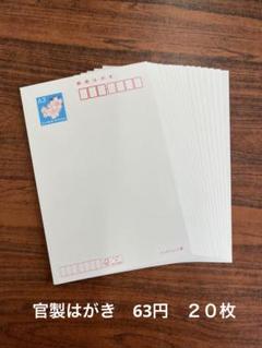 ハガキ 葉書 はがき 書き損じ まとめ 12674円分 ハガキ葉書はがき書き損じまとめ12674円分
