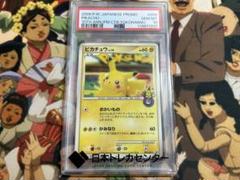 【美品・psa10】希少　やまおとこ　プロモ やまおとこsr psa10 - メルカリ