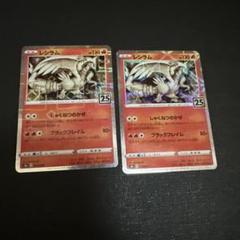 ポケモンカード レシラム25th 　　レシラム25周年 Amazon.co.jp: ポケモンカードゲーム ソード＆シールド 拡張