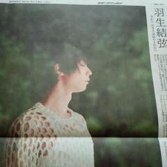 羽生結弦☆新聞記事