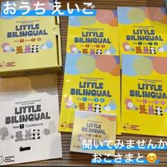 【美品】しちだ リトルバイリンガルCD.DVDセット 2025年最新】リトルバイリンガルの人気アイテム - メルカリ