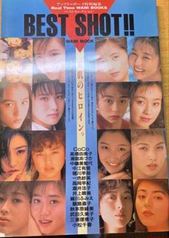 アップトゥボーイ特別編集BEST SHOT‼︎素肌のヒロイン➕Vol.7➕僕の宝物
