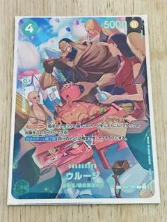 ウルージSPパラレル