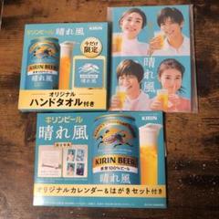 2025年最新】キリンビール晴れ風の人気アイテム - メルカリ