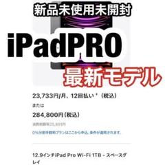 2025年最新】APPLE pencil pro 未開封の人気アイテム - メルカリ