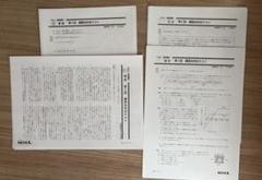 四谷大塚 夏期講習 講習会判定テスト 5年生 2024年8月