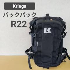 Kriega クリーガ R22 バックパック Amazon.com: Kriega R22 Backpack : Clothing, Shoes & Jewelry