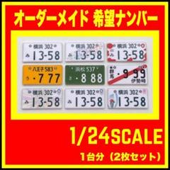 ★入手困難★湘南18★ナンバープレート★license plate★オリンピック ☆入手困難☆湘南18☆ナンバープレート☆license plate