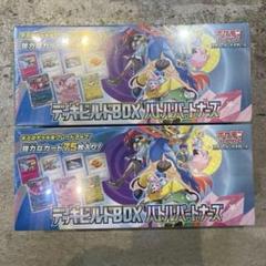 シュリンク付2BOX ポケモンバトルパートナーズ デッキビルドBOX