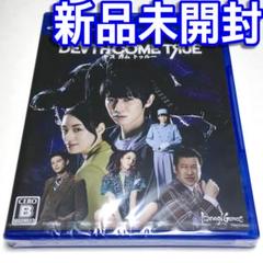 ■新品未開封■デスカムトゥルー　ＰＳ４　DＥＡＴＨ ＣＯＭＥ ＴＲＵＥ　本郷奏多