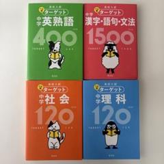 参考書まとめ売り 2025年最新】参考書まとめ売りの人気アイテム - メルカリ