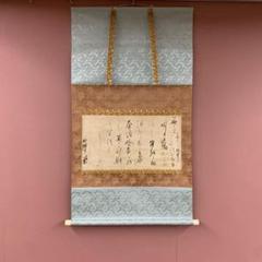 掛け軸 酒井高志 松竹梅鶴亀図 絹本 希少 軸装 茶道具 掛軸 美品 です。 2025年最新】掛軸の人気アイテム - メルカリ