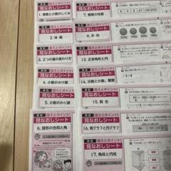 2025年最新】カラーテスト 青葉出版の人気アイテム - メルカリ
