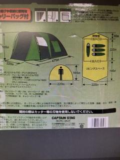 状態良い！！CAPTAIN STAG ファミーユ　ツールームドーム　M-1050 m42717155781_1.jpg?1675573103