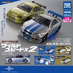ワイルド・スピード Amazon | ホットウィール(Hot Wheels) ワイルド・スピード