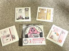 おぱんちゅうさぎ 一番くじ エコバッグ ふせん等 まとめ売り
