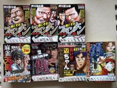 押川雲太朗 全巻セット（根こそぎフランケン、ダイナマイトダンディ、BET） 2025年最新】根こそぎフランケンの人気アイテム - メルカリ