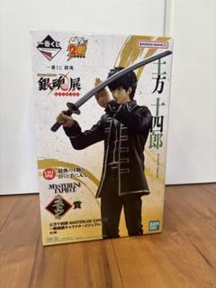 ☆新品☆未開封☆一番くじ銀魂 ラストワン賞 土方十四郎