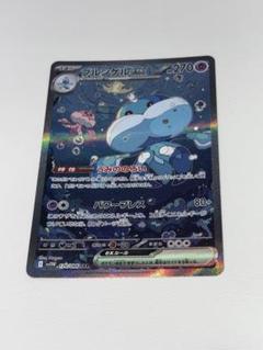 ブルンゲルex SAR 4枚　美品 ブルンゲルex SAR 4枚 美品