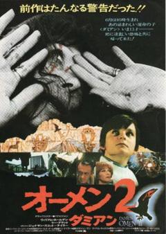 オーメン　2作品セット 51Bng1rRYEL._AC_SY200_QL15_.jpg