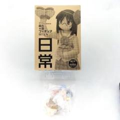 日常　月刊少年エース　フィギュア　3点セット他 日常 猪鹿蝶フィギュア みお ゆっこ 麻衣 3体セット(少年エース